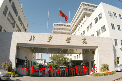 ����ҽԺסԺ������ʩ��